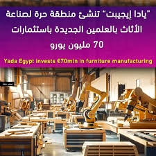 شركة يادا إيجيبت