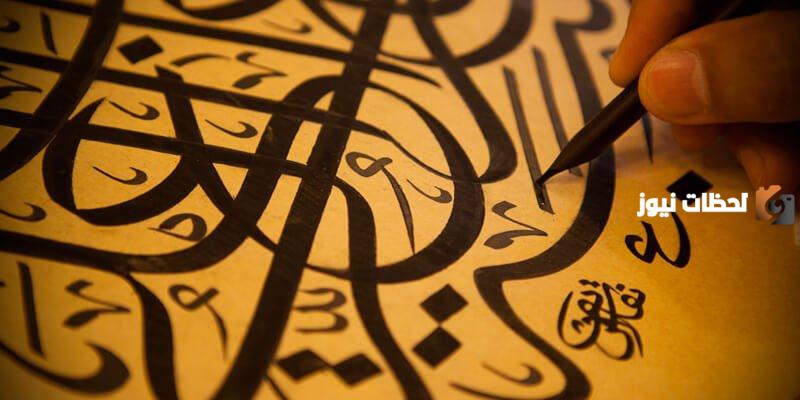 الفرق بين الفعل الصحيح والمعتل
