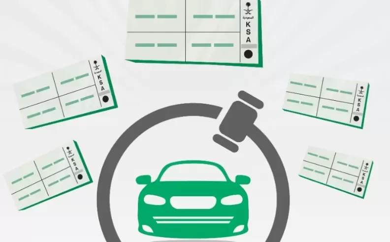 مزاد اللوحات الإلكتروني عبر أبشر مزاد اللوحات الإلكتروني عبر أبشر