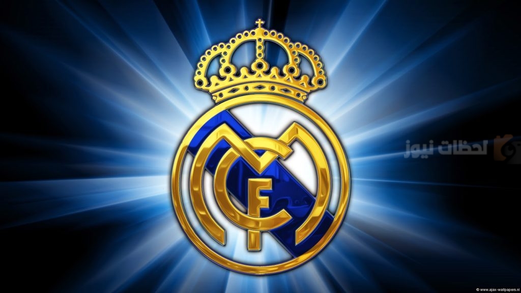 نادي ريال مدريد الإسباني