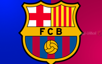 برشلونة