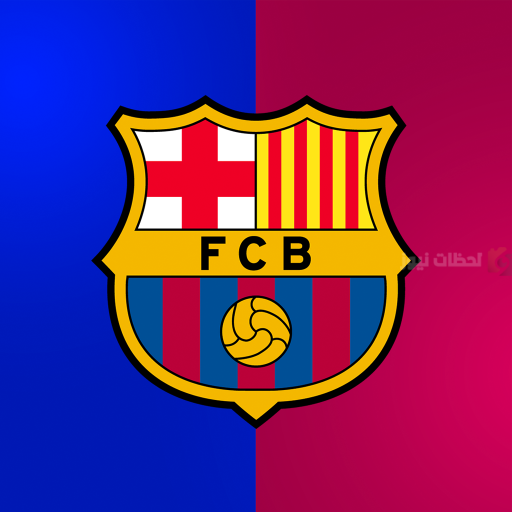 برشلونة