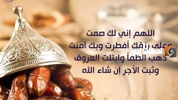 دعاء اول يوم رمضان قبل الفطور تعليم الأطفال