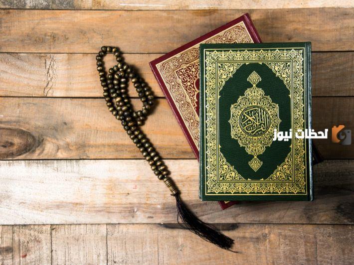 آيات قرآنية عن الأخلاق الحميدة للاطفال