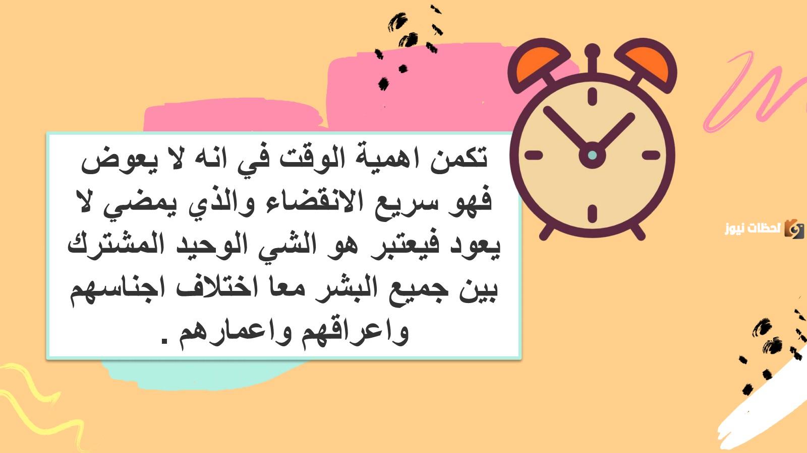 أجمل أقوال وعبارات عن الوقت والانتظار