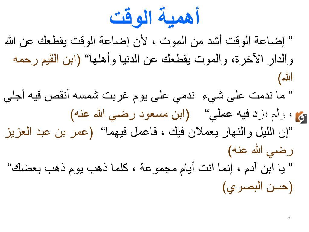 أجمل أقوال وعبارات عن الوقت والانتظار