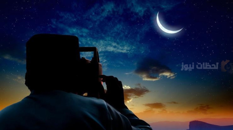 أجمل الأدعية لاستقبال شهر رمضان المبارك مع اقتراب رؤية الهلال