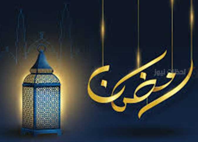 أجمل التهاني بمناسبة قدوم الشهر الفضيل أجمل التهاني بمناسبة قدوم الشهر الفضيل