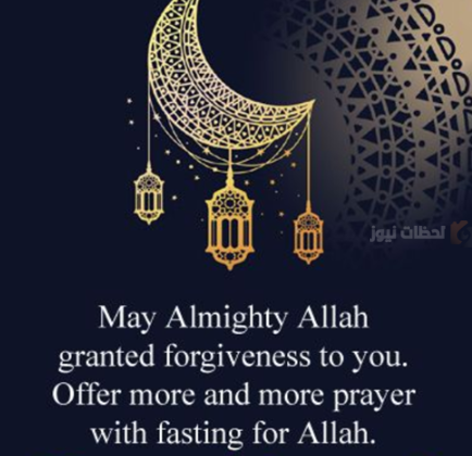 أجمل تهنئة رمضان بالإنجليزي