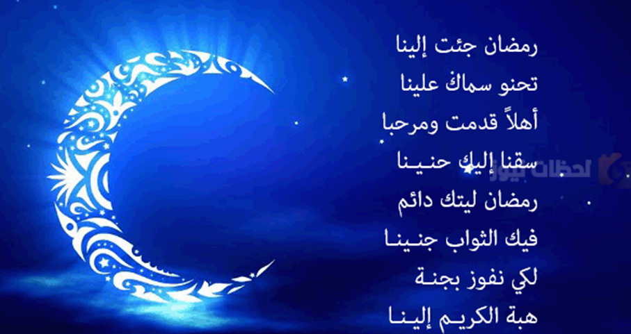 أجمل تهنئة رمضان قصيرة