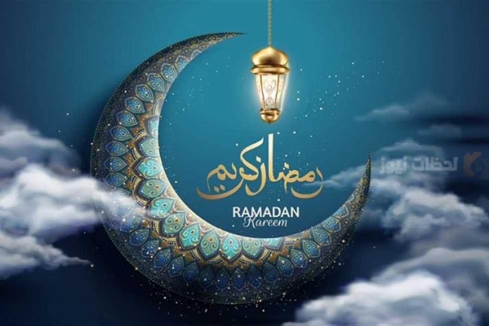 أجمل تهنئة رمضان قصيرة