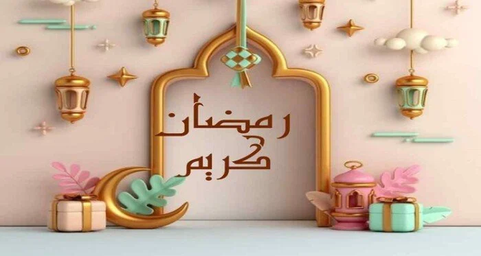 أجمل تهنئة رمضان للعاملين