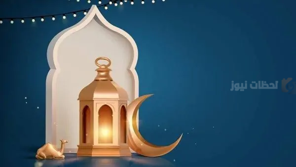 أجمل رسائل تهنئة شهر رمضان 2025