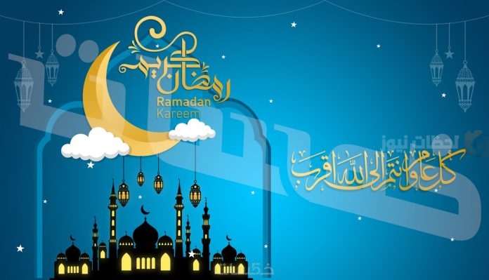 أجمل رسائل تهنئة شهر رمضان 2025