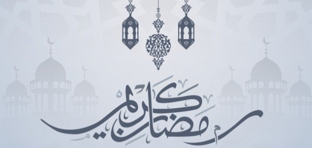 أجمل صور بطاقات تهنئة برمضان