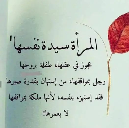 أجمل ما قيل عن المرأة في الشعر | عبارات جميلة عن المرأة