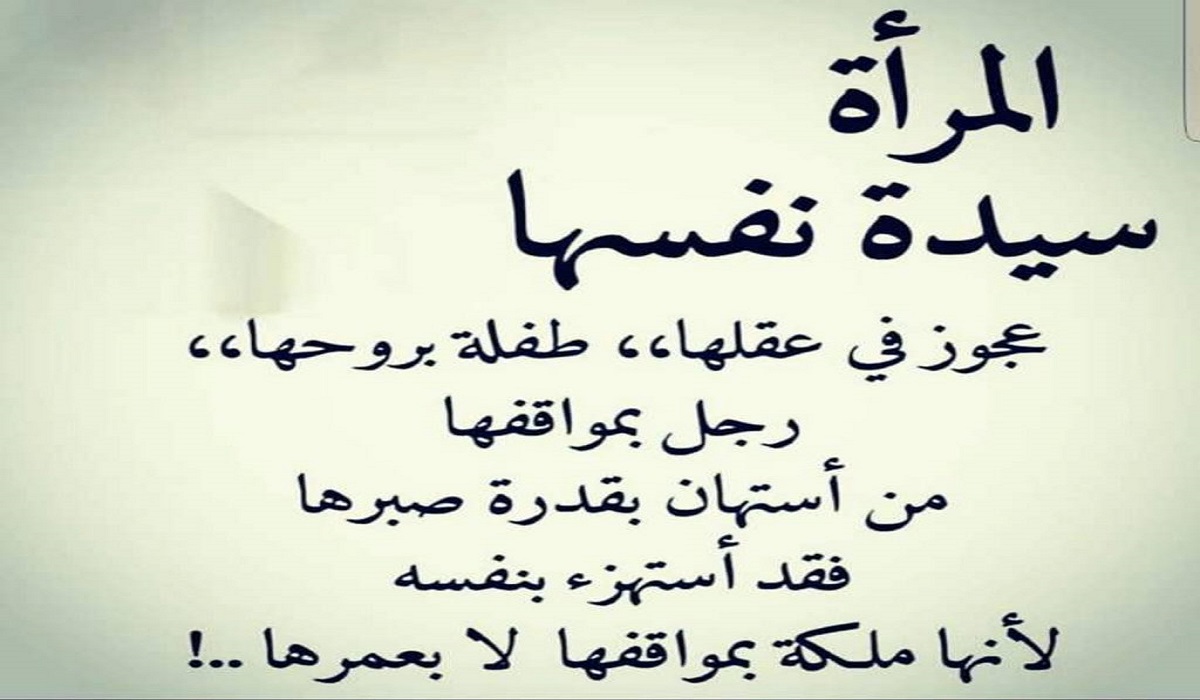 أجمل ما قيل عن المرأة في الشعر | عبارات جميلة عن المرأة