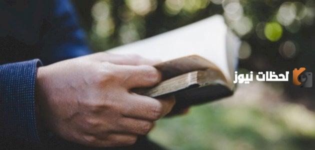 أحاديث نبوية عن الصحبة الصالحة