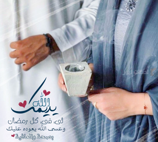 أحلى تهنئة رمضان حب