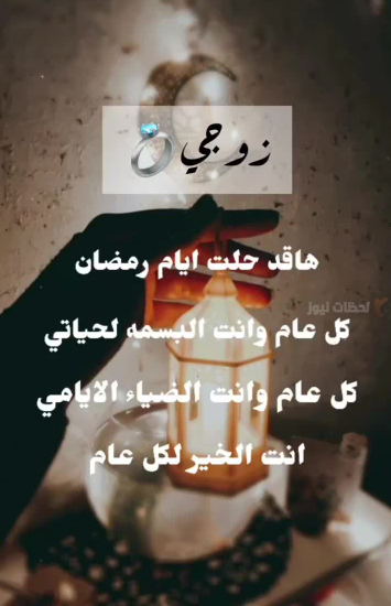 أحلى تهنئة رمضان حب