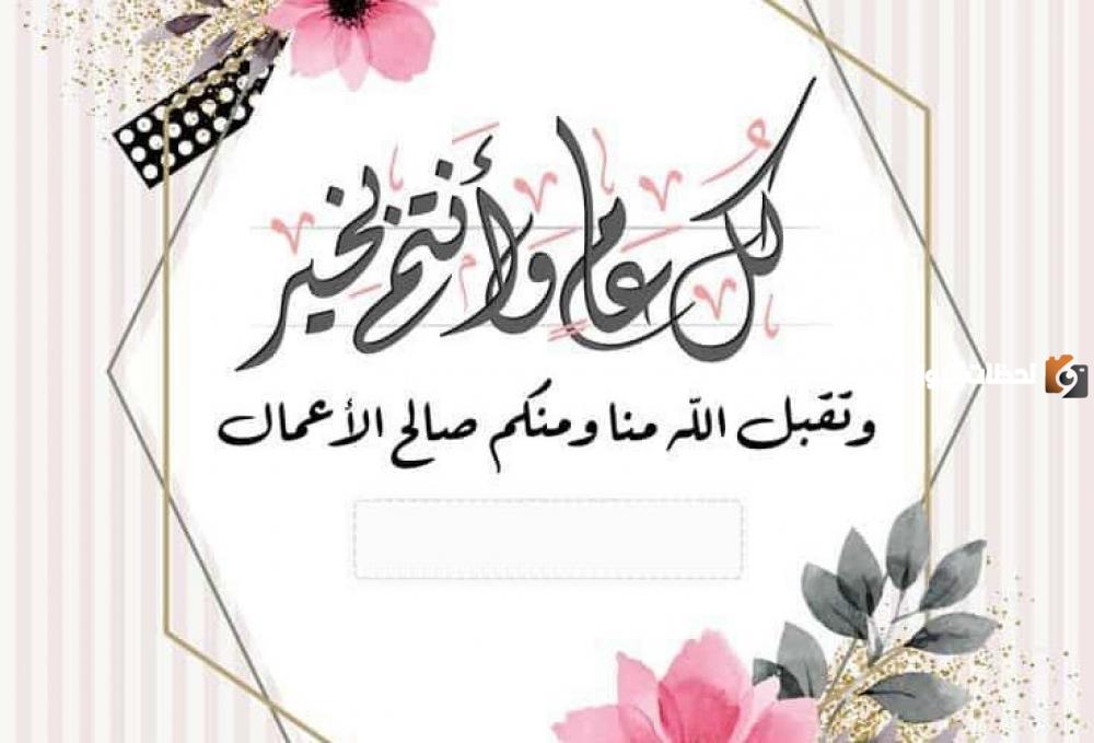 أحلى رسائل تهنئة بعيد الفطر لشخص عزيز وغالي أحلى رسائل تهنئة بعيد الفطر لشخص عزيز وغالي