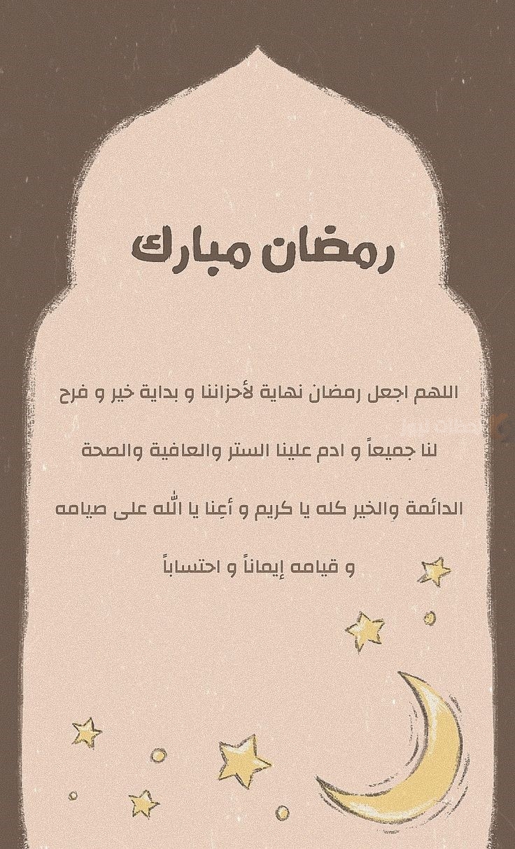 أدعية العشر الأواخر من رمضان