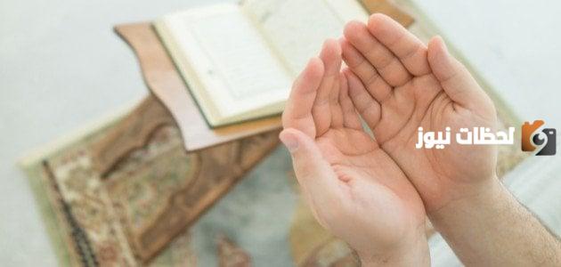 أدعية جميلة تريح القلب وتزيل الهم والغم في شهر شعبان