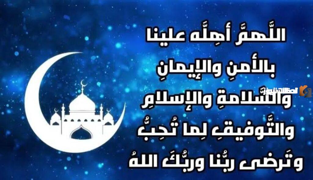 أدعية شهر رمضان