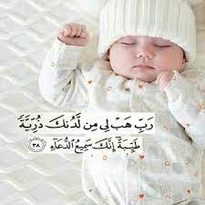 أدعية للحمل والذرية في رمضان