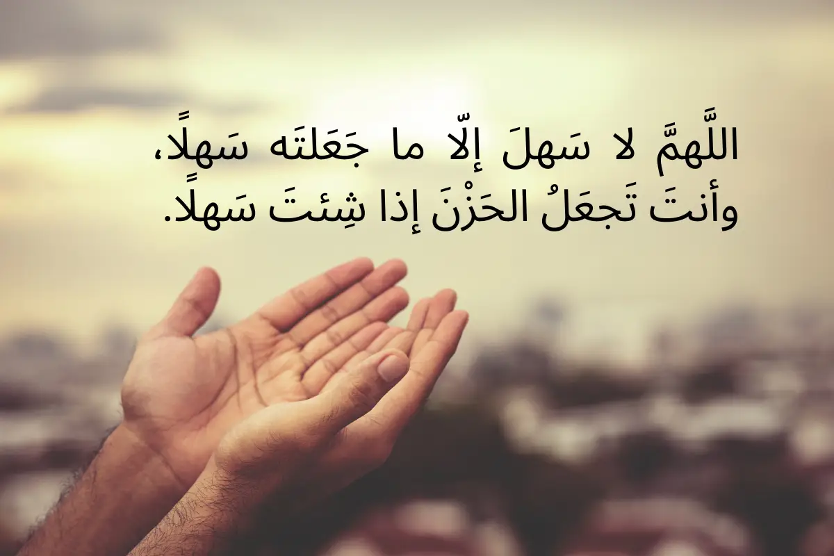 أدعية من القرآن والسنة وأدعية مختارة أدعية من القرآن والسنة وأدعية مختارة