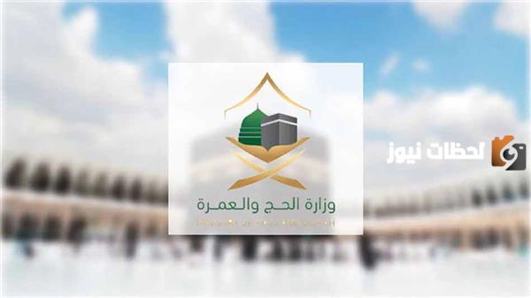 أرقام حملات حجاج الداخل في السعودية
