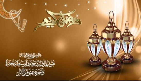 أروع تهنئة رمضان رسمية للأصدقاء والزملاء 2025 بكلمات راقية