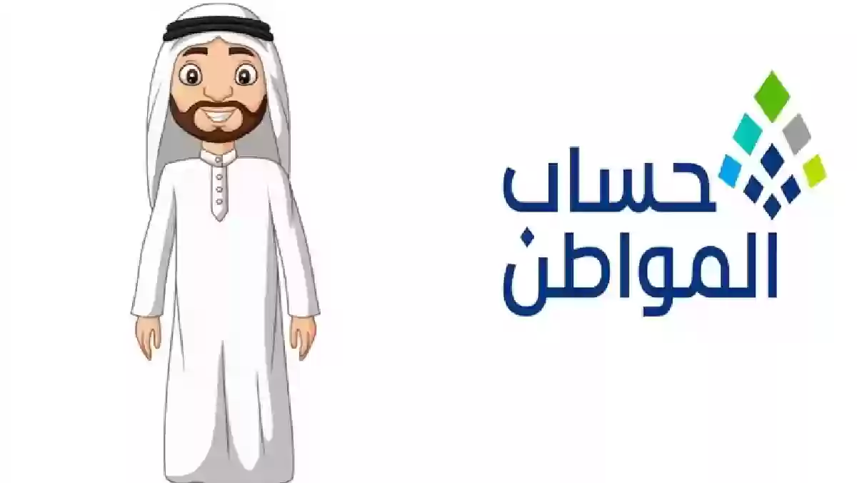 أسباب إيقاف حساب المواطن عن بعض الحالات في السعودية أسباب إيقاف حساب المواطن عن بعض الحالات في السعودية