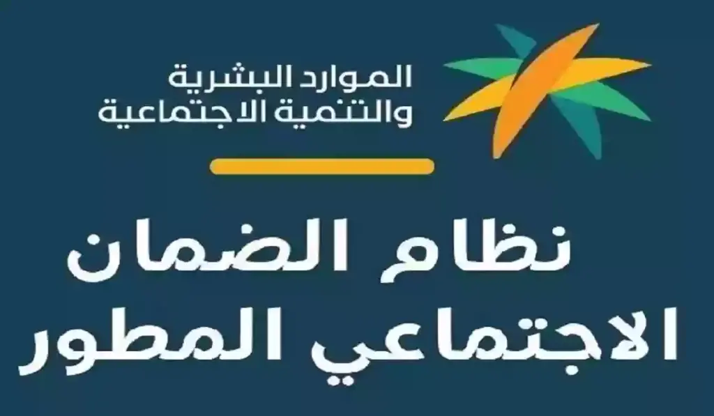 أسباب إيقاف صرف الضمان الاجتماعي