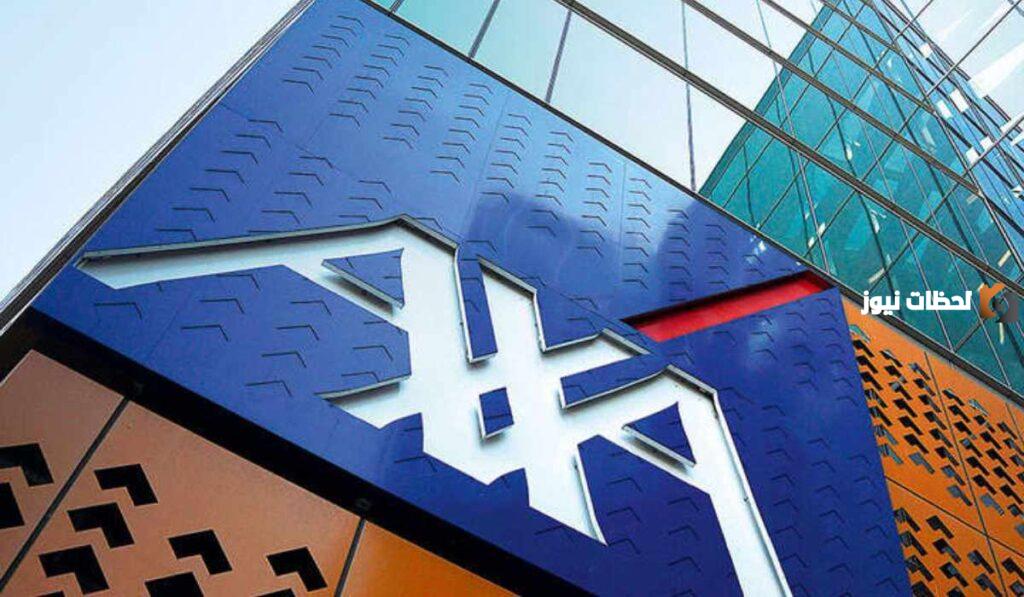 أسعار تأمين axa في السعودية والمستشفيات
