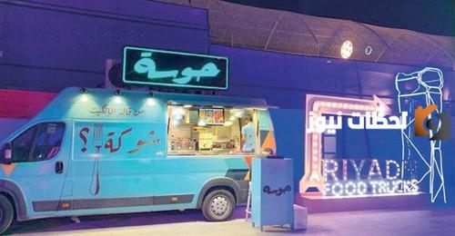 أسعار فود ترك السعودية