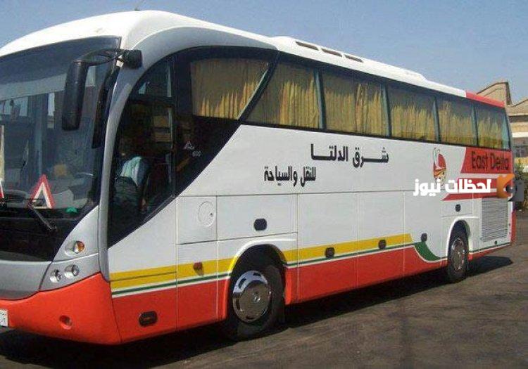 أسعار ومواعيد أتوبيسات شرق الدلتا من القاهرة