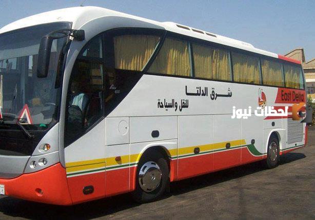 أسعار ومواعيد أتوبيسات شرق الدلتا