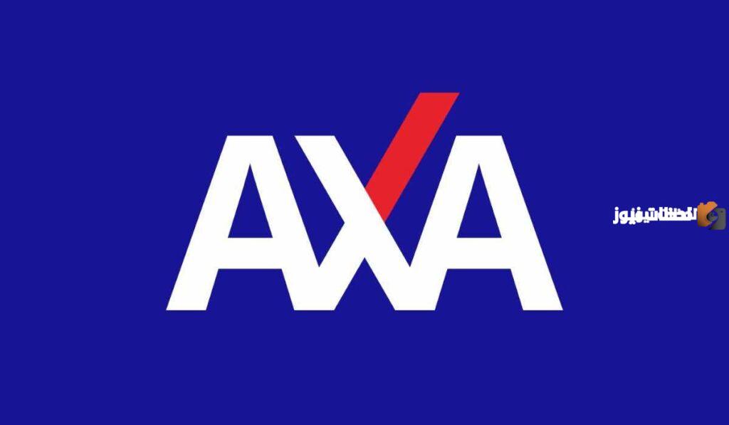 كيفية الاستعلام عن مطالبة تأمين axa
