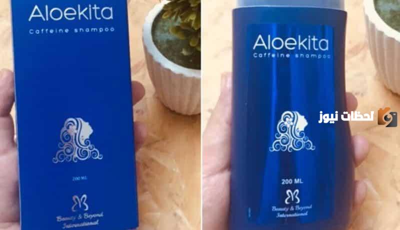 أضرار شامبو الوكيتا
