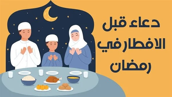 أفضل دعاء الصائم عندما يفطر