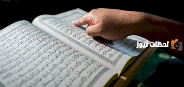 أمثلة على الفعل المضارع المرفوع من القرآن الكريم