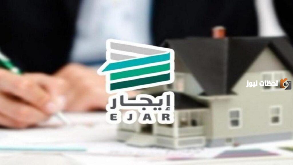 أهم شروط توثيق عقد ايجار الكتروني في السعودية