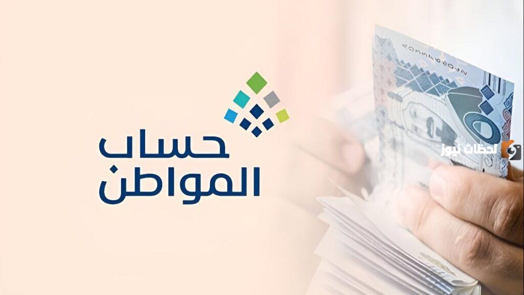 إذا وقعت في هذه المخالفة يتم اسقاطك من دعم حساب المواطن