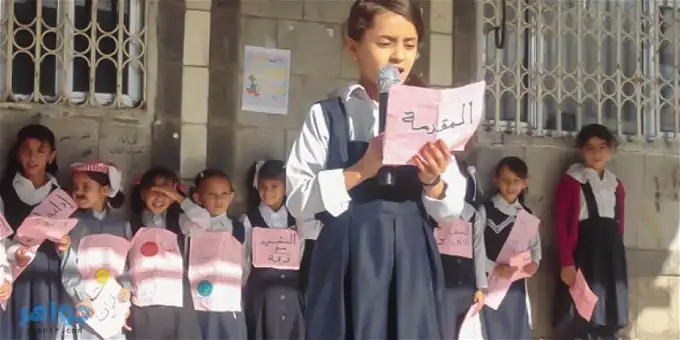 إذاعة مدرسية عن ختام الأنشطة المدرسية