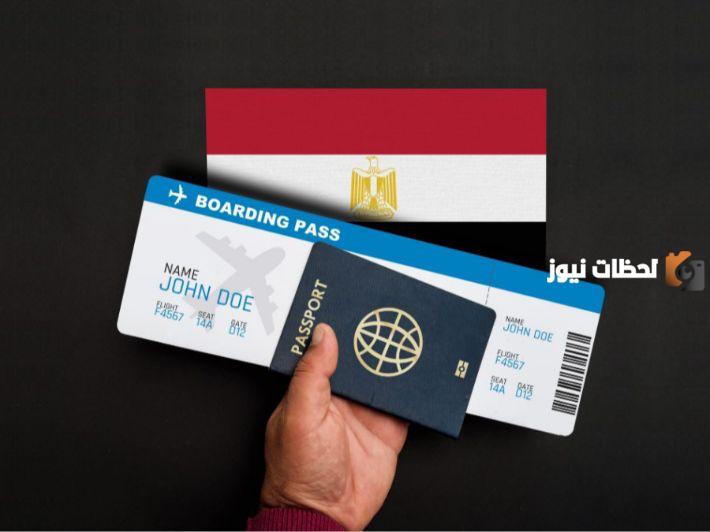 إستعلام عن رحلة طيران