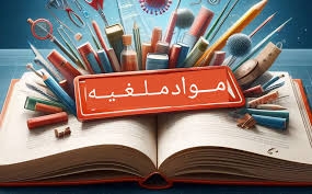 إلغاء مادة الرياضيات من المناهج الدراسية في الأردن 2025.. هل هو قرار صائب؟