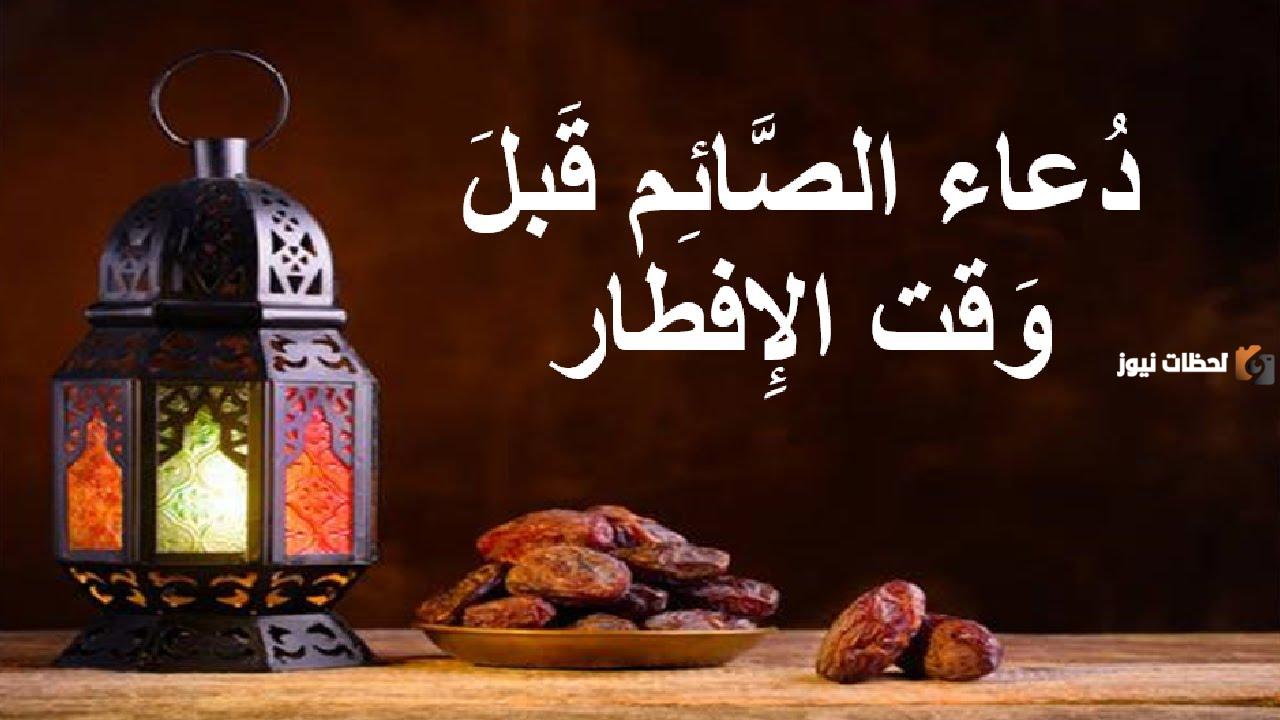دعاء الصائم يوم الخميس.. متى تكون دعوة الصائم التي لا ترد دعاء الصائم يوم الخميس.. متى تكون دعوة الصائم التي لا ترد