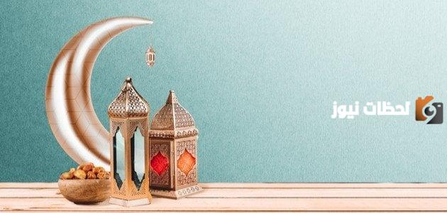 إليك خطبة جمعة عن فضل رمضان