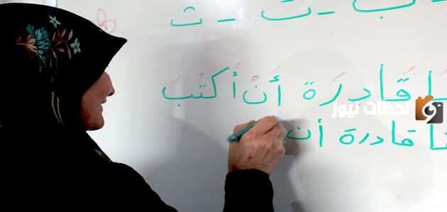 اذاعة مدرسية عن اليوم العربي لمحو الأمية